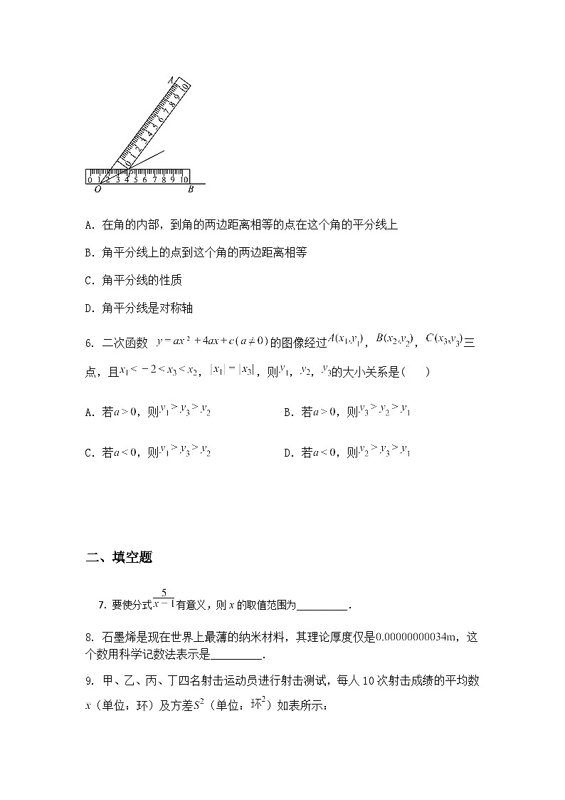 2025年江苏省泰州市泰兴市西城初级中学中考九年级下数学三模试卷（含答案解析）第2页