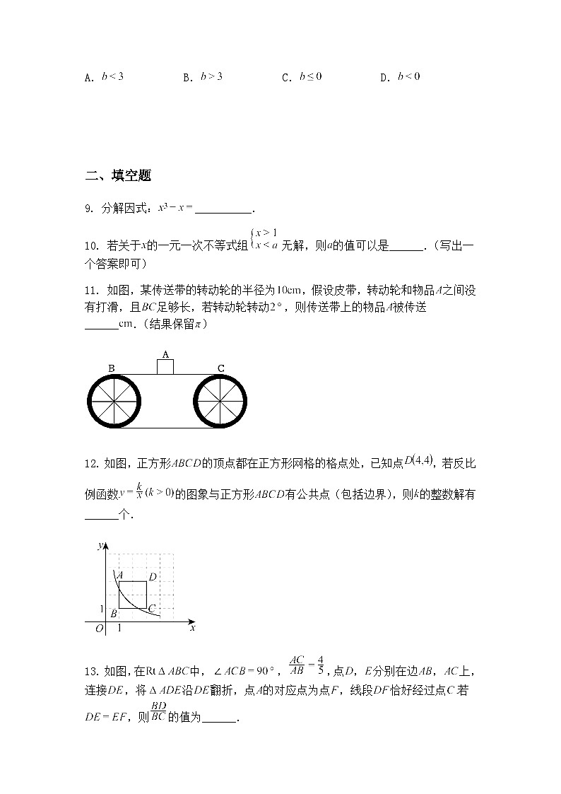 2025年广东省深圳市宝安实验学校中考九年级下数学三模试卷（含答案解析）第3页