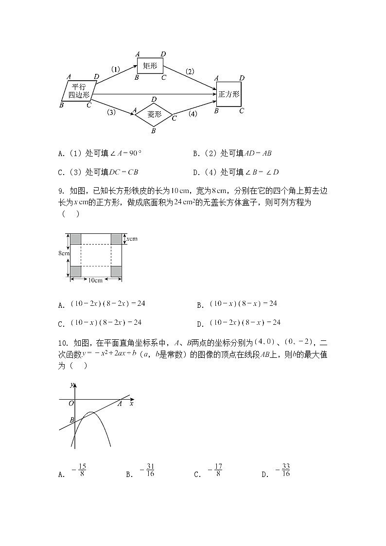 2025年广东省东莞市松山湖未来学校中考九年级下数学三模试卷（含答案解析）第3页