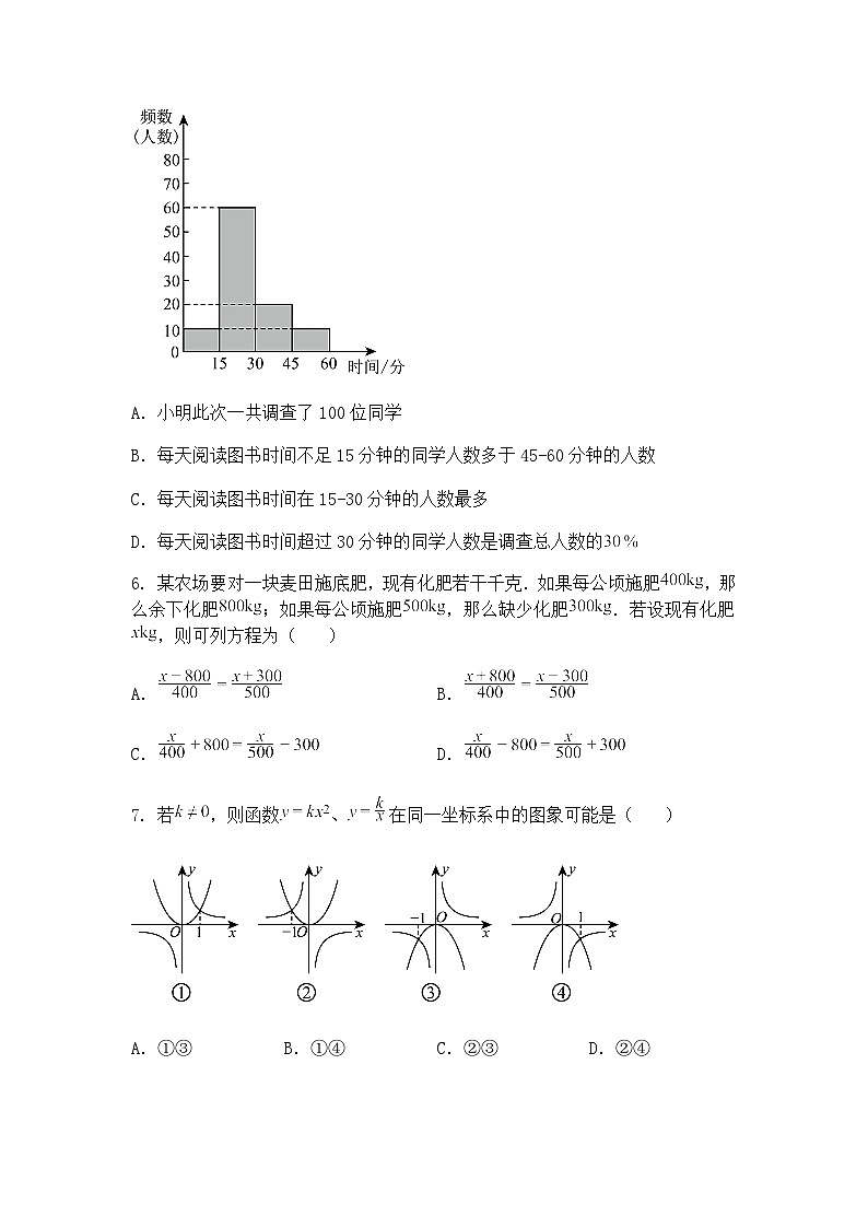 2025年广东省广州市番禺区星执学校中考三模九年级下数学试卷（含答案解析）第2页