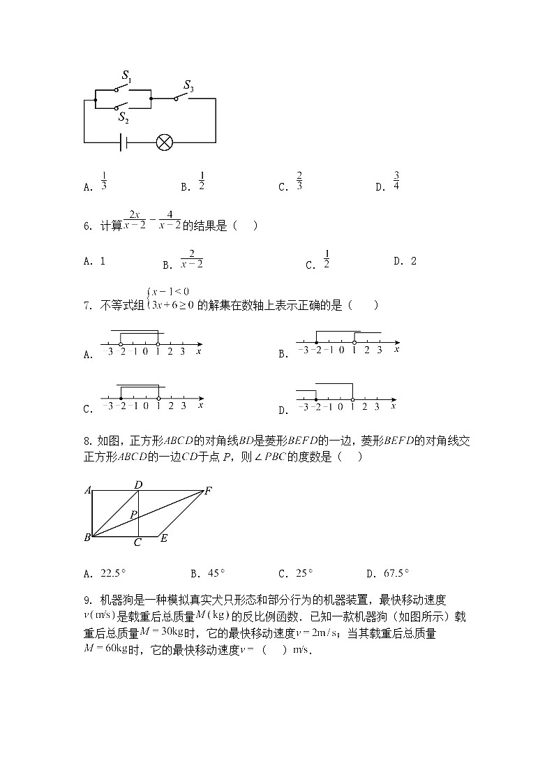 2025年广东省肇庆市四会市肇庆市华赋实验学校中考三模九年级下数学试题（含答案解析）第2页