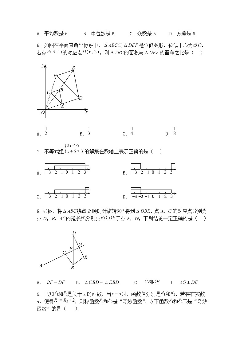 2025年浙江省杭州市西湖区保俶塔申花实验学校中考九年级下数学三模试卷（含答案解析）第2页