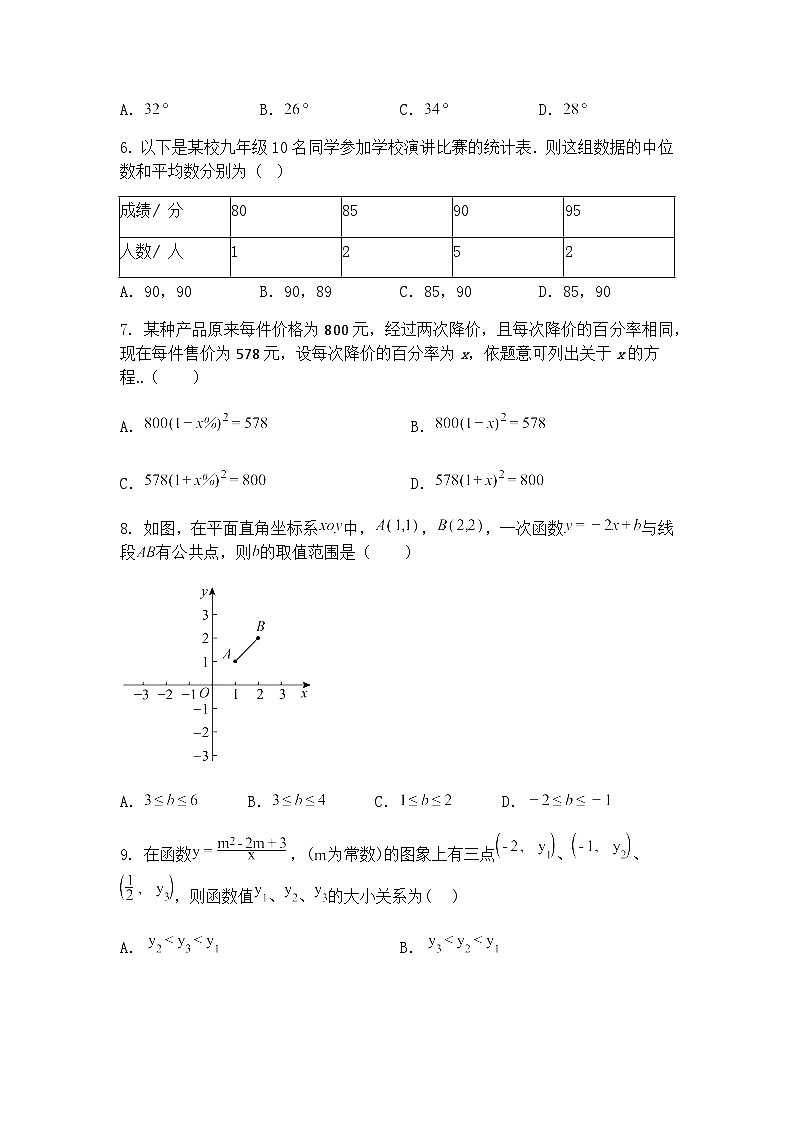 四川省内江市市中区天立学校2024-2025学年下学期九年级下数学三模考试试题（含答案解析）第2页