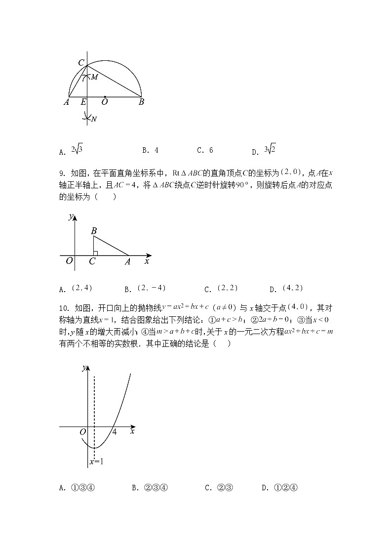 湖北省黄冈市黄梅县实验中学2025年6月中考适应性考试九年级下三模数学试题（含答案解析）第3页