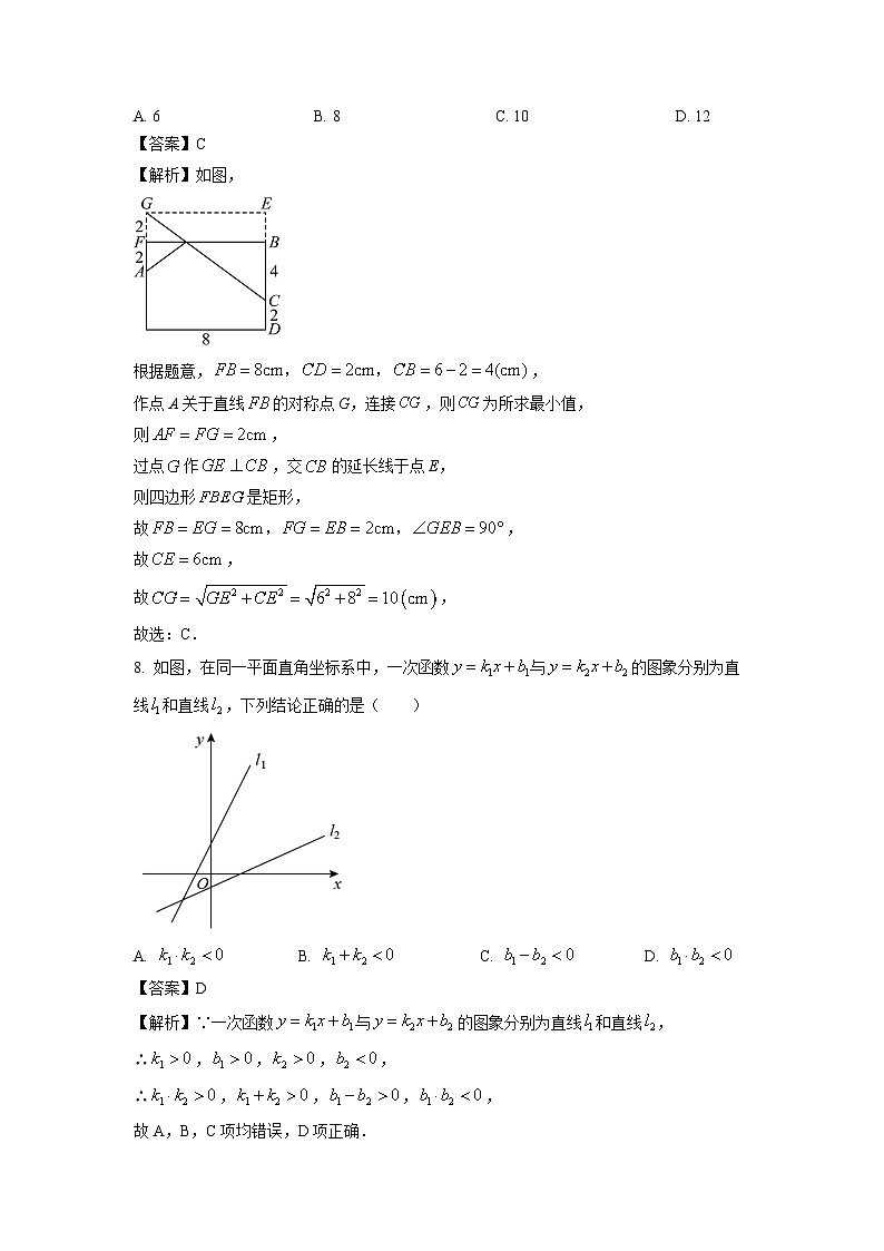 黑龙江省大庆市肇源县2025-2026学年八年级上学期开学考试数学试卷（解析版）第3页