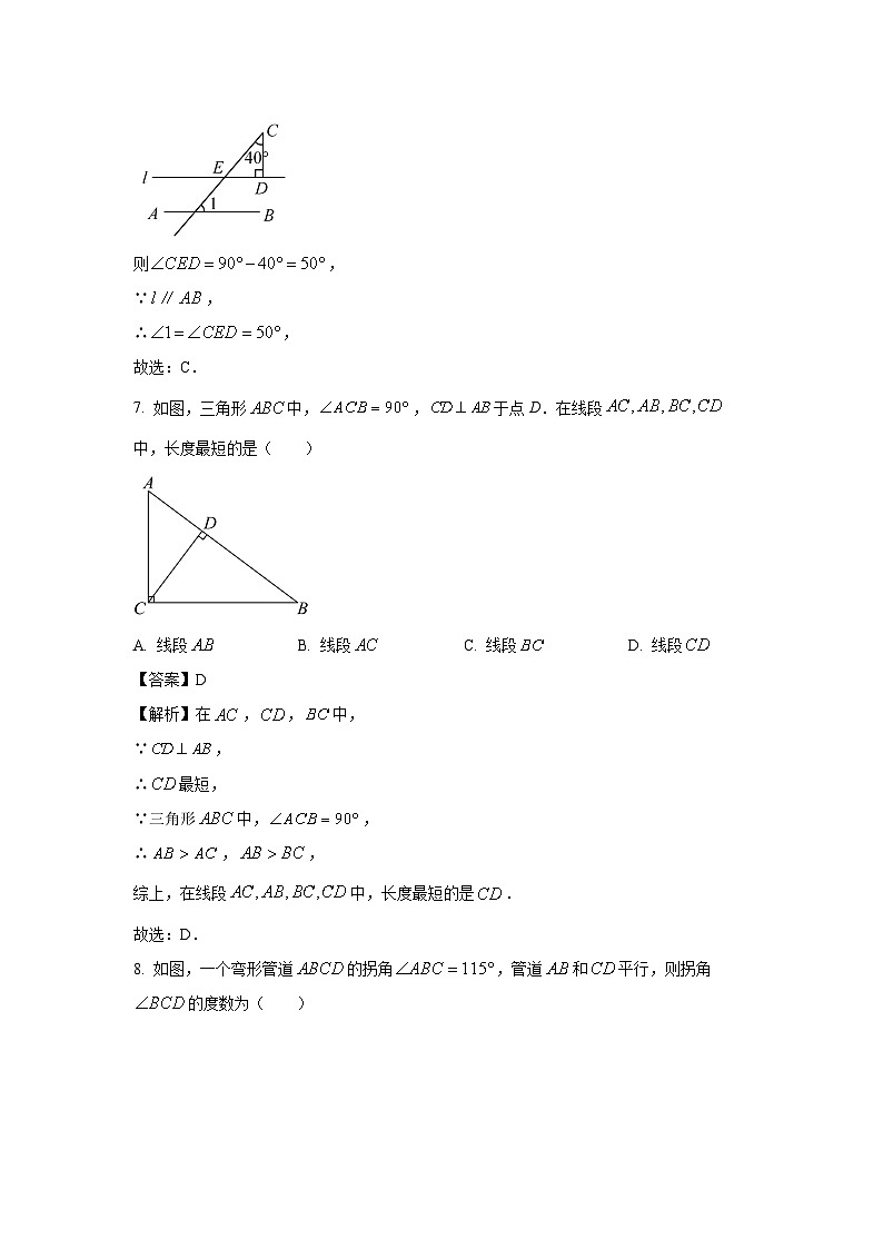 广西省南宁市青秀区2025-2026学年八年级上学期开学考试数学试卷（解析版）第3页