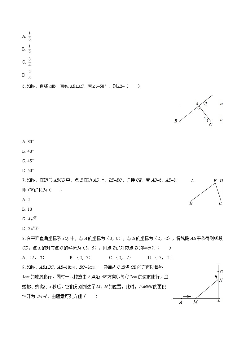 2025-2026学年辽宁省丹东十七中九年级（上）开学数学试卷-自定义类型第2页