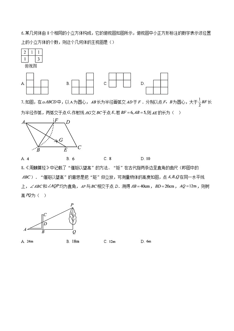 2024-2025学年四川省达州市九年级下学期中考模拟数学试题-自定义类型第2页