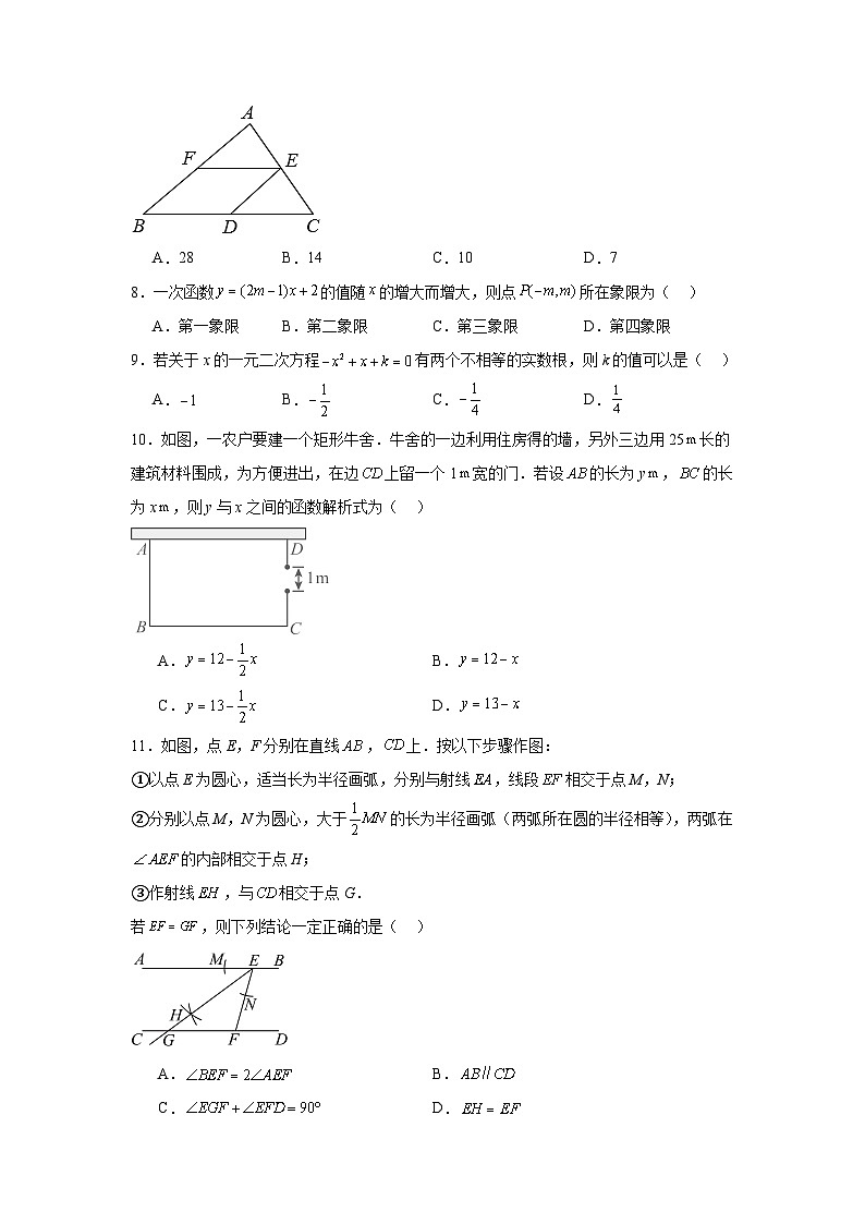 2025-2026学年天津市红桥区九年级上学期9月月考数学试题第2页