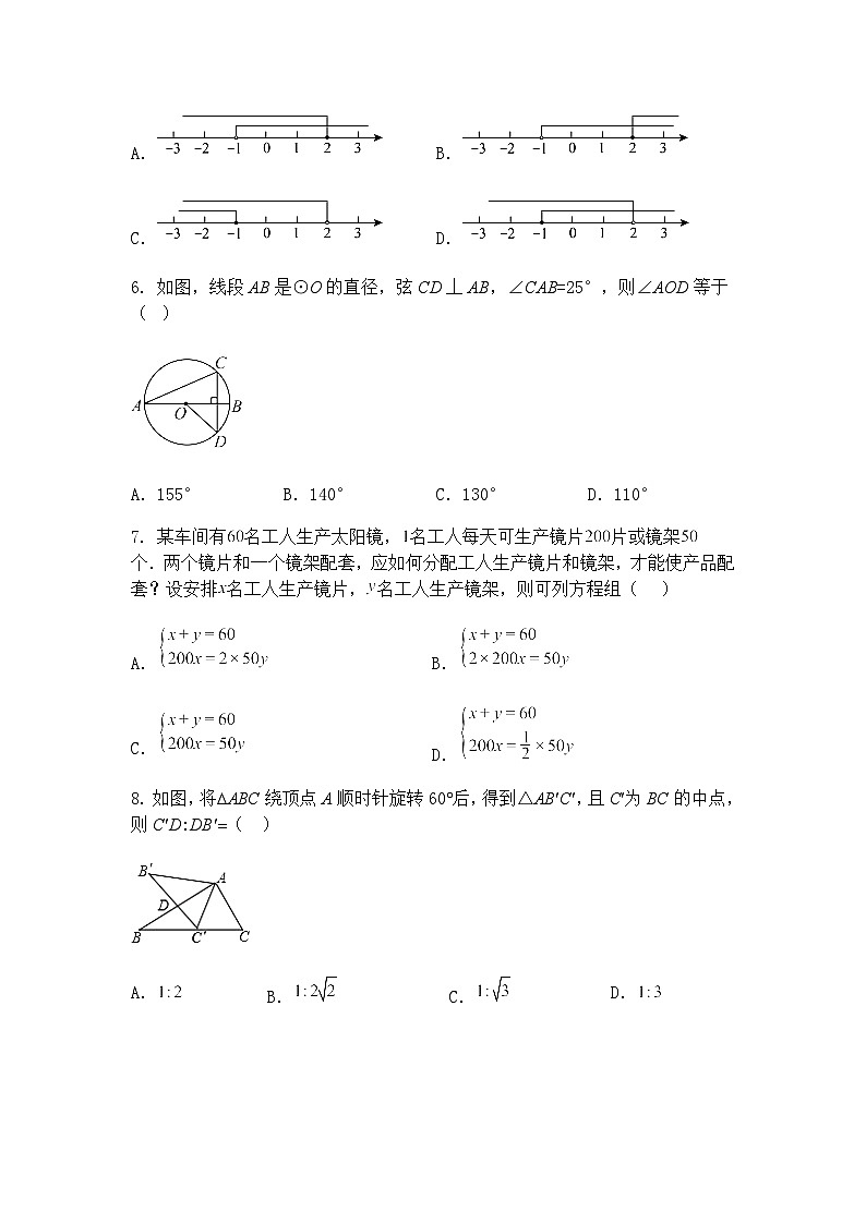 2025年广东省深圳市罗湖外语学校中考九年级下数学三模试卷（含答案解析）第2页