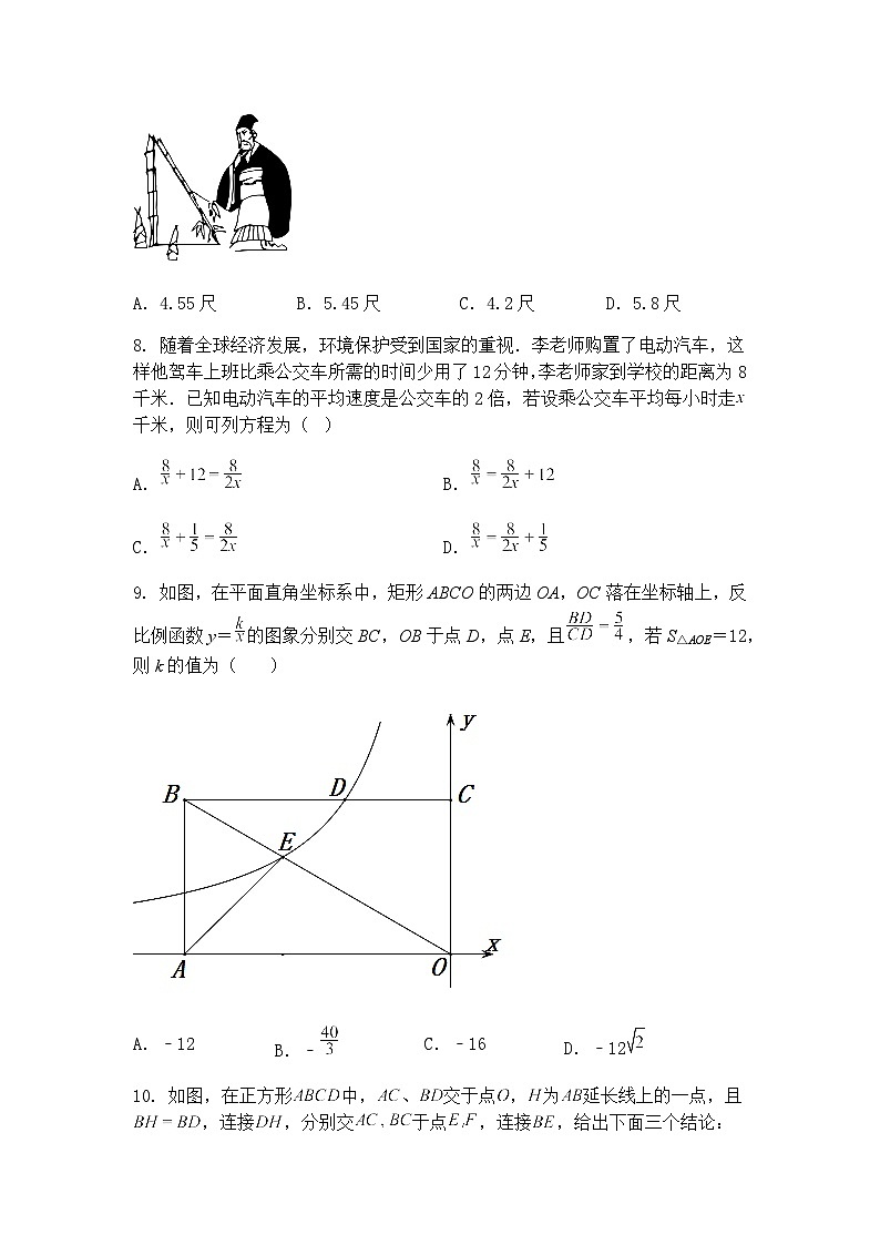 2025年山东省淄博市张店区第九中学中考三模九年级下数学试卷（含答案解析）第3页