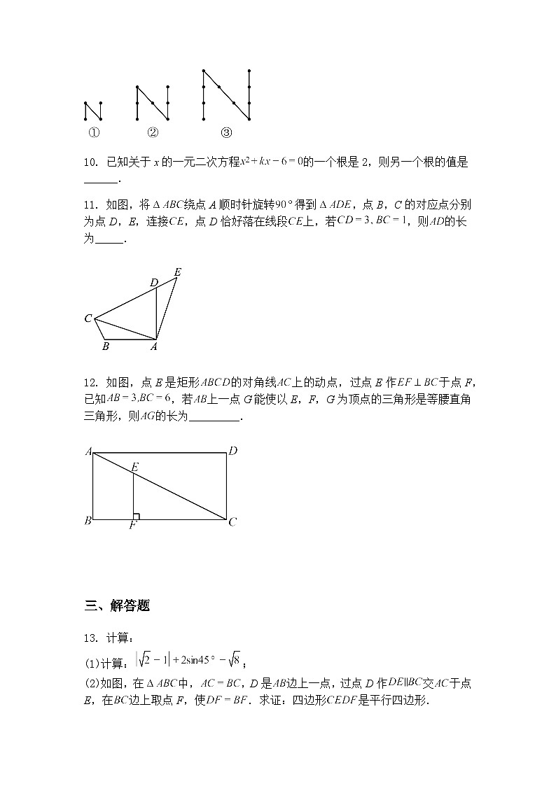2025年江西省宜春市宜阳学校中考九年级下数学三模试卷（含答案解析）第3页