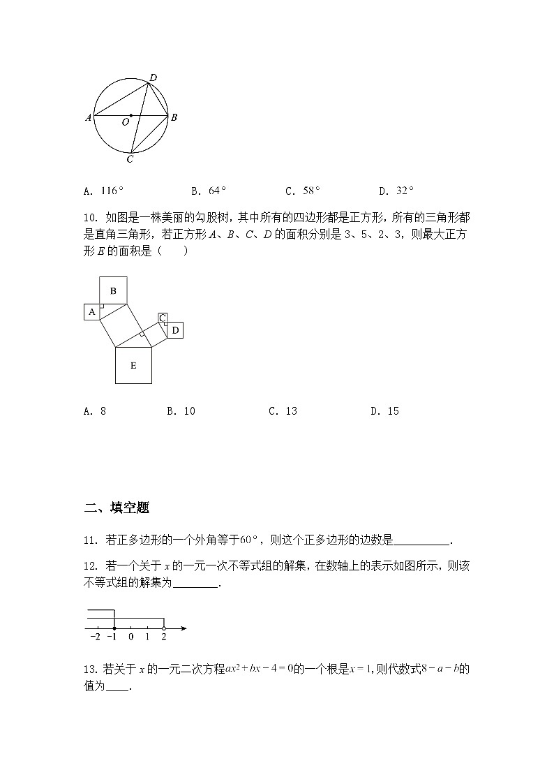 2025年广东省惠州仲恺高新区第五中学九年级下中考数学三模试卷（含答案解析）第3页