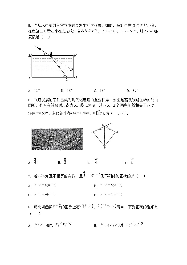 2025年安徽省合肥市第四十五中学橡树湾校区中考三模九年级下数学试卷（含答案解析）第2页