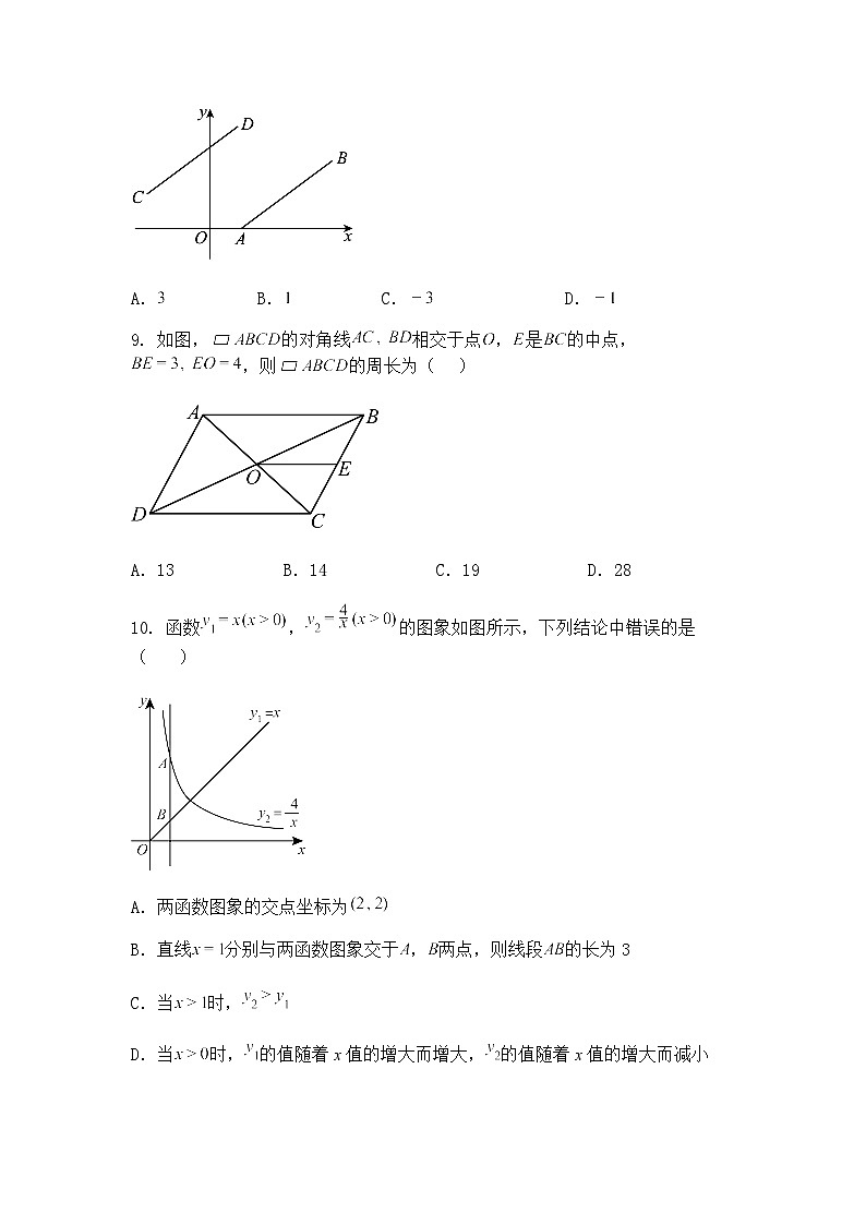 2025年广东省佛山市南海外国语学校中考三模九年级下数学试题（含答案解析）第3页