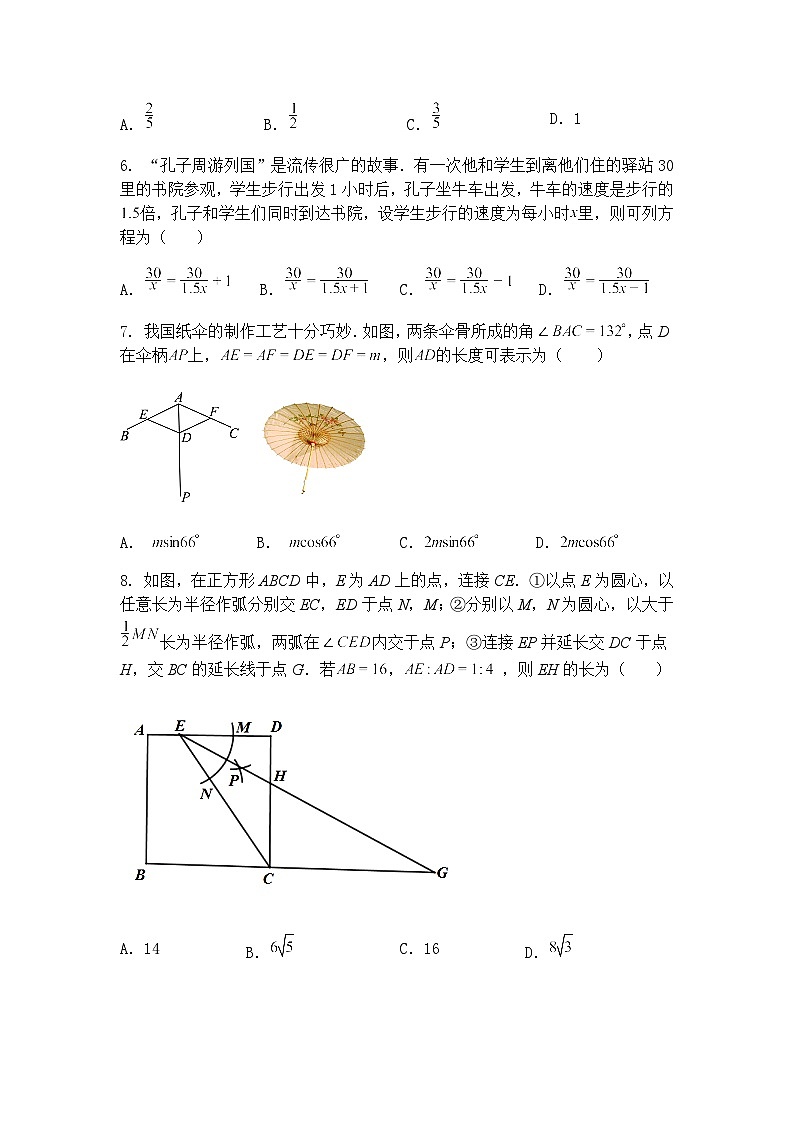 2025年广东省深圳市南山实验教育集团麒麟二中中考九年级下数学三模试卷（含答案解析）第2页