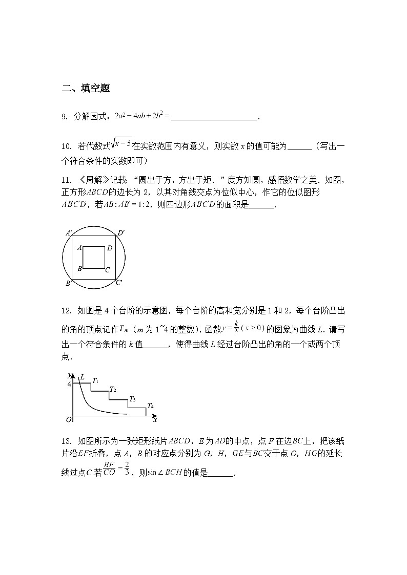 2025年广东省深圳市南山实验教育集团麒麟二中中考九年级下数学三模试卷（含答案解析）第3页