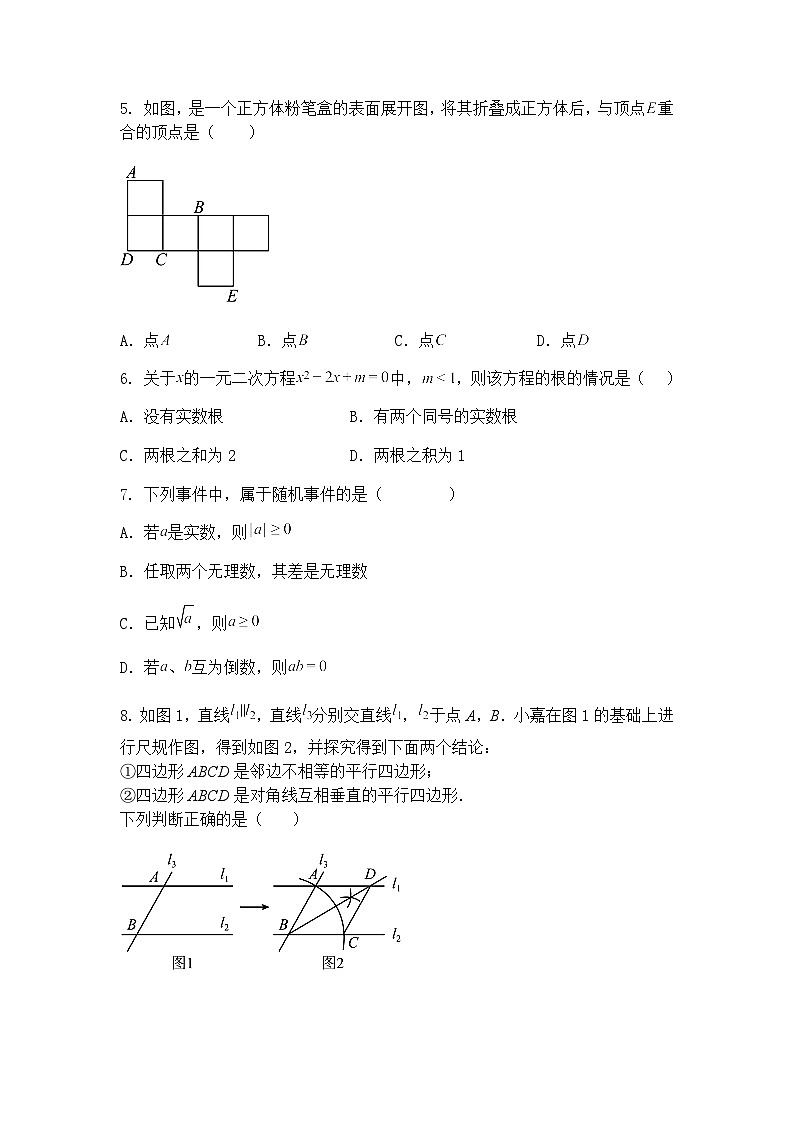 2025年河北省唐山市古冶区中考九年级下数学三模试卷（含答案解析）第2页
