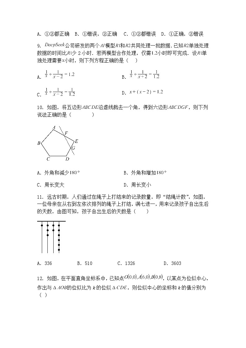 2025年河北省唐山市古冶区中考九年级下数学三模试卷（含答案解析）第3页