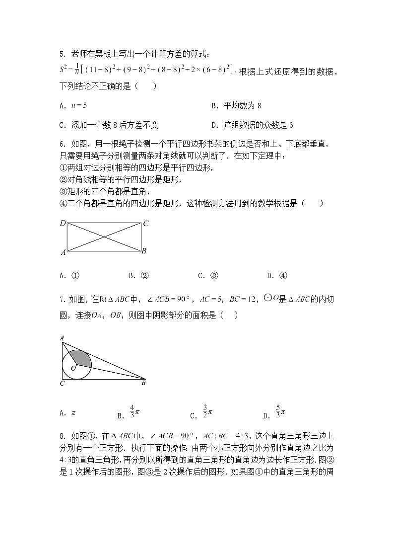 2025年黑龙江省大庆市靓湖学校中考三模九年级下数学试题（含答案解析）第2页