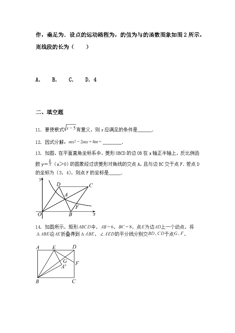 2025年安徽省合肥市新站实验中学中考三模九年级下数学试卷（含答案解析）第3页