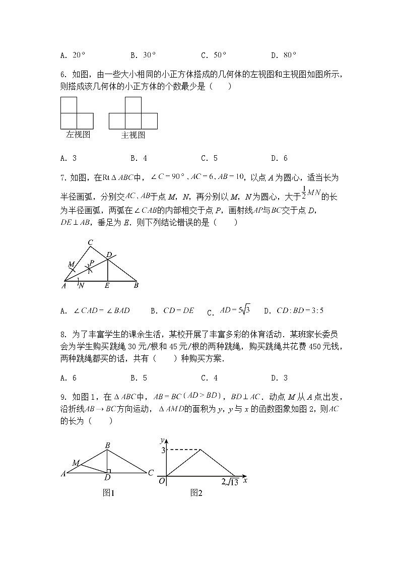 2025年黑龙江省齐齐哈尔市龙沙区中考九年级下数学三模试卷（含答案解析）第2页