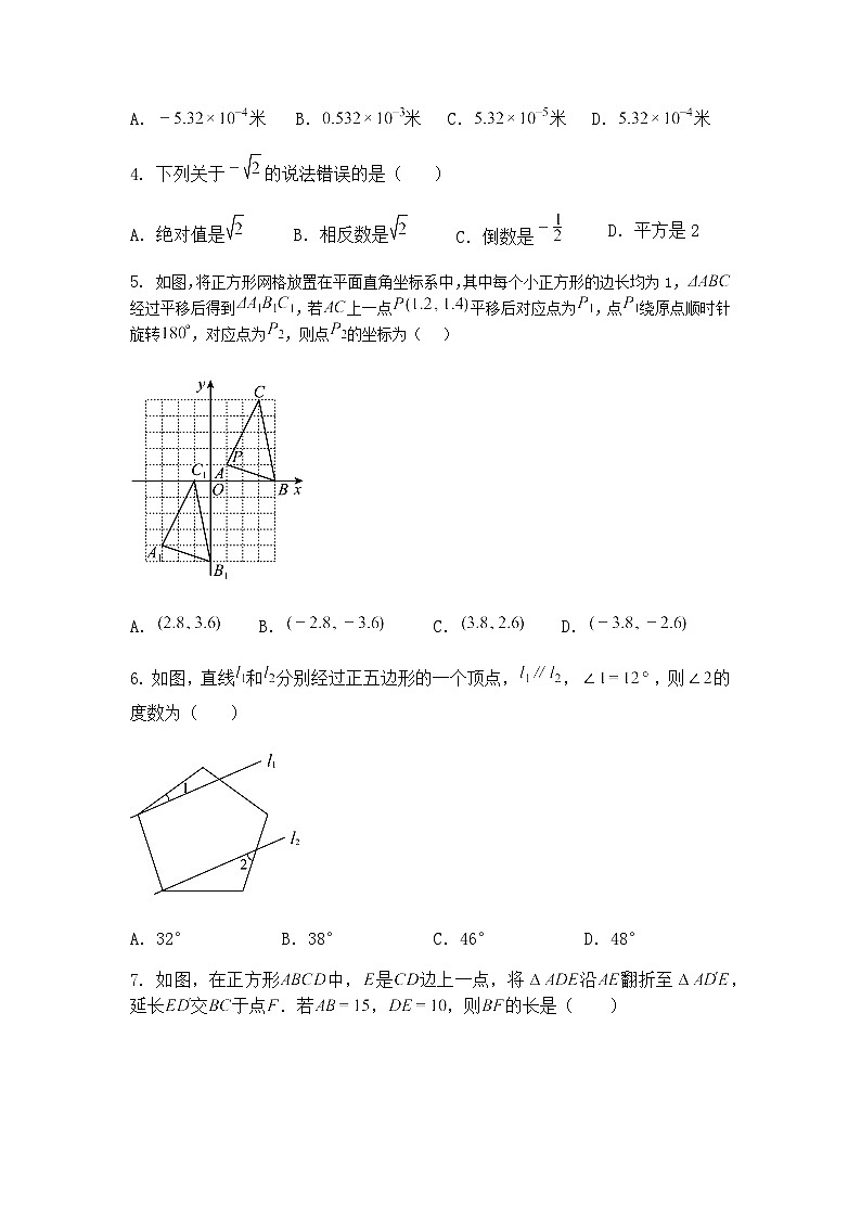2025年山东省青岛市李沧区青岛志远中学中考三模九年级下数学试卷（含答案解析）第2页