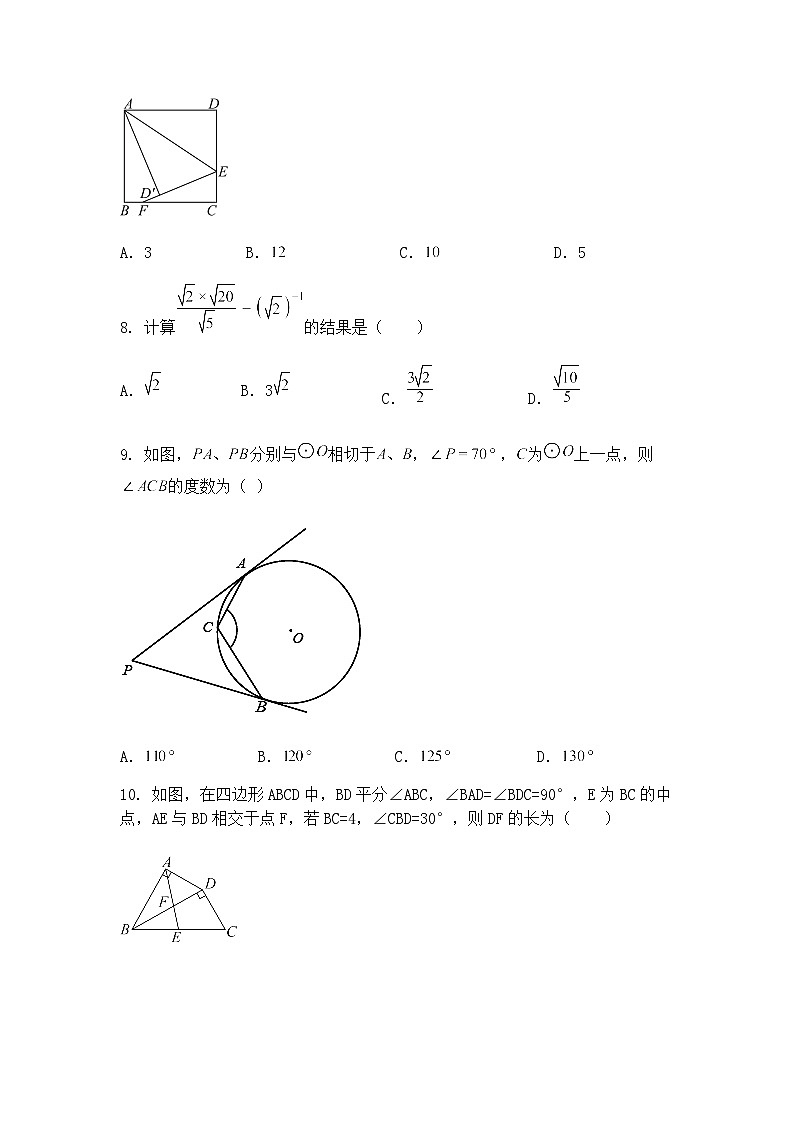 2025年山东省青岛市李沧区青岛志远中学中考三模九年级下数学试卷（含答案解析）第3页