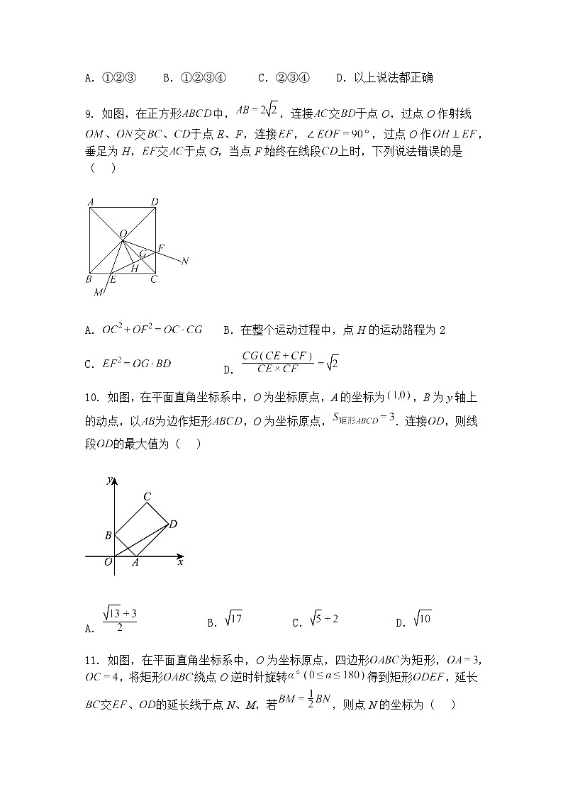 2025年广西来宾市九年级下中考三模数学试题（含答案解析）第3页