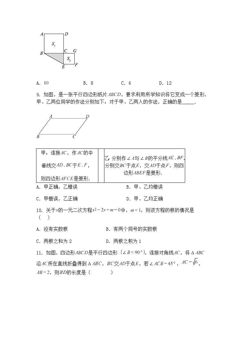 2025年河北省石家庄外国语教育集团中考九年级下数学三模试卷（含答案解析）第3页
