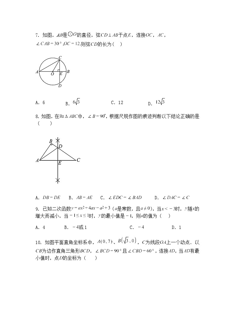 2025年湖南省永州市第十六中学九年级下中考三模数学试题（含答案解析）第2页