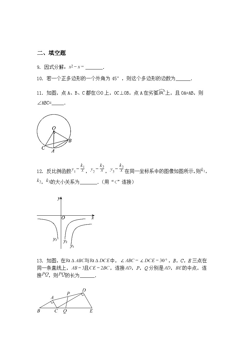 甘肃省张掖市山丹县大马营中学2025年中考三模九年级下数学试卷（含答案解析）第3页