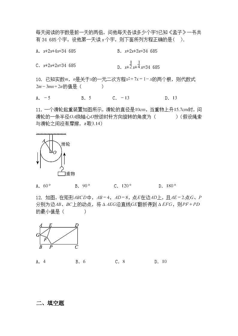 2025年广西梧州市龙圩区中考九年级下三模数学第三次适应性试卷（含答案解析）第3页