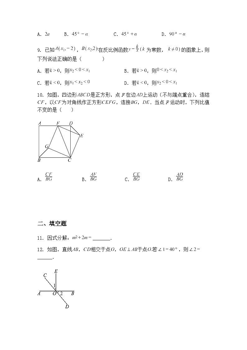 2025年浙江省杭州市钱塘区中考九年级下数学三模试卷（含答案解析）第3页
