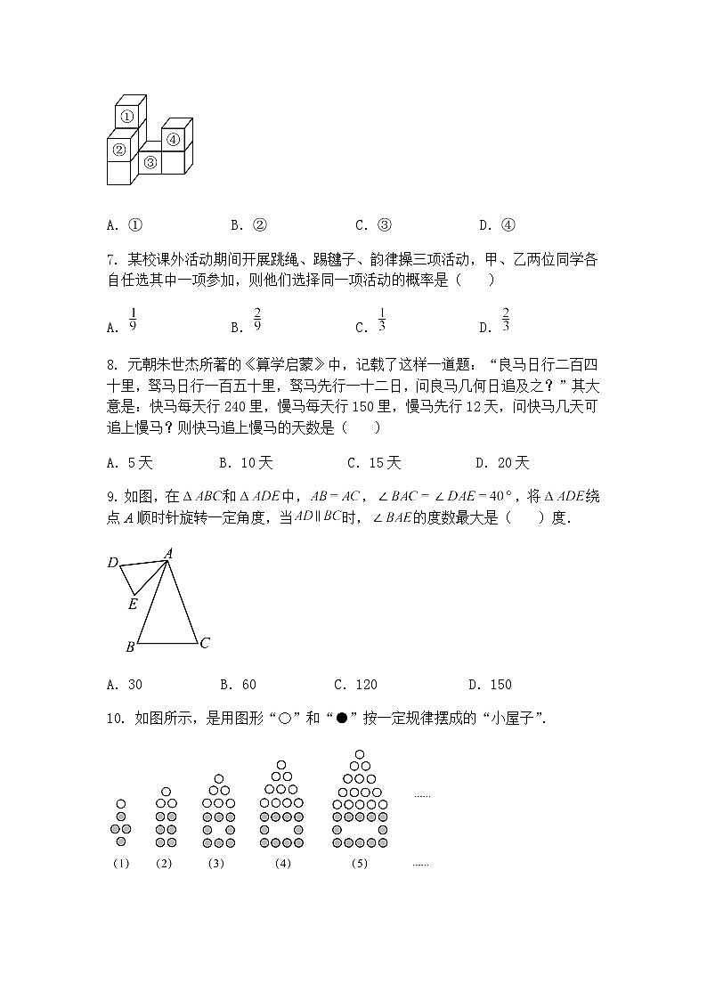 2025年河北省邯郸市武安市冶陶镇中学、固镇学校联考中考三模九年级下数学试题（含答案解析）第2页