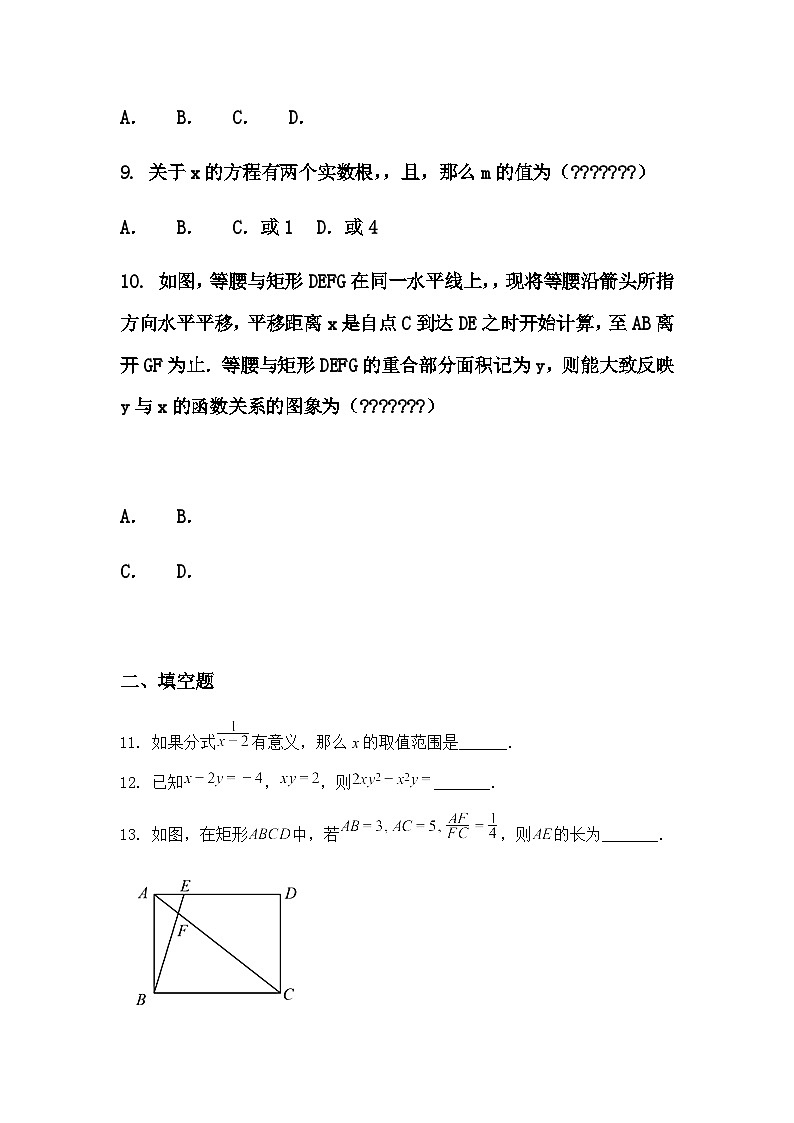 2025年广东省广州市广州中学中考九年级下三模数学模拟卷三（含答案解析）第3页
