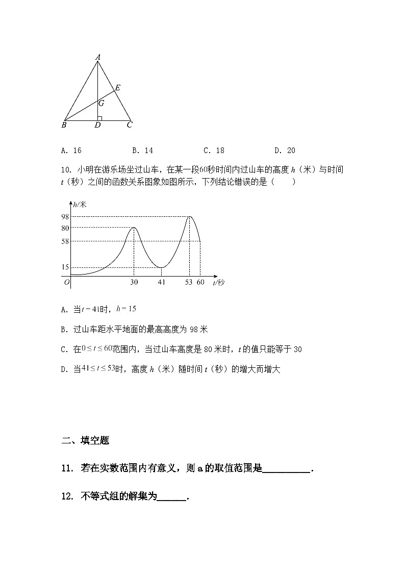 2025年河南省平顶山市鲁山县四校联考中考三模九年级下数学试题（含答案解析）第3页
