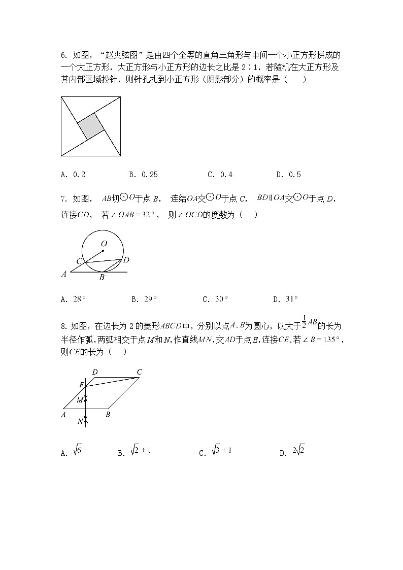 2025年江苏省徐州市沛县汉源中学联盟学区中考九年级下数学三模试卷（含答案解析）第2页