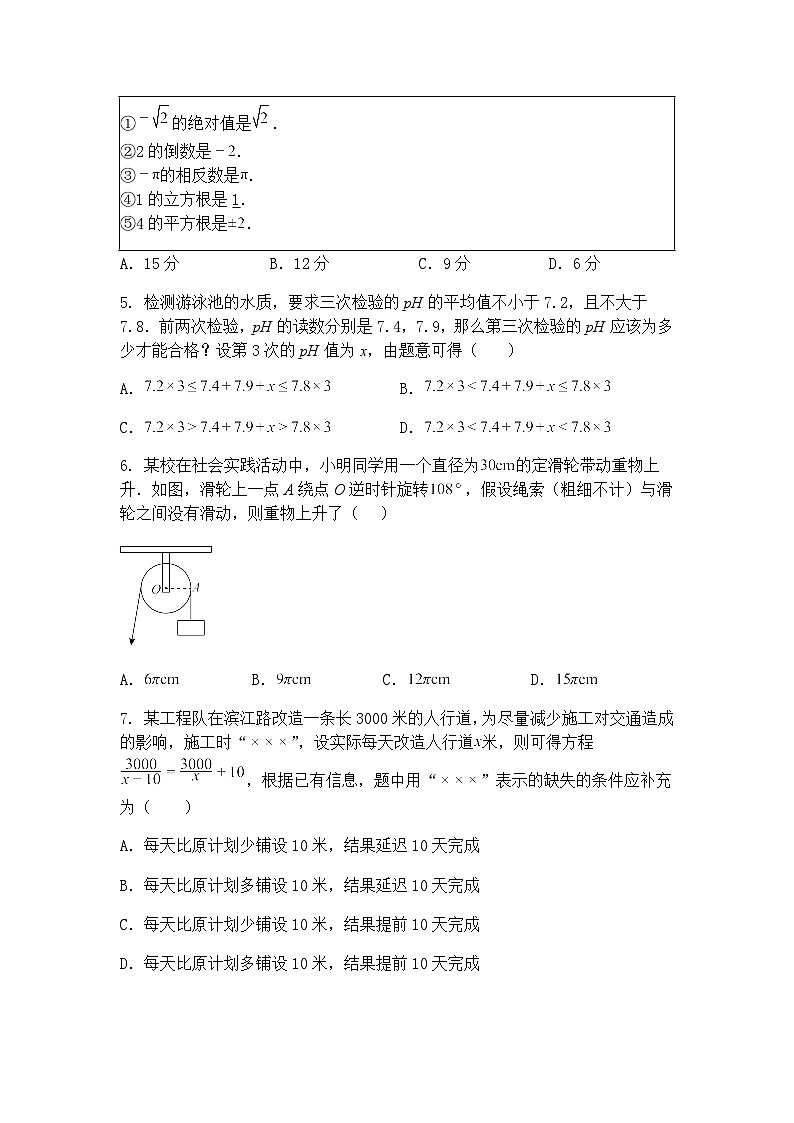 2025年广东省深圳市龙华实验学校教育集团中考九年级下数学三模试卷（含答案解析）第2页