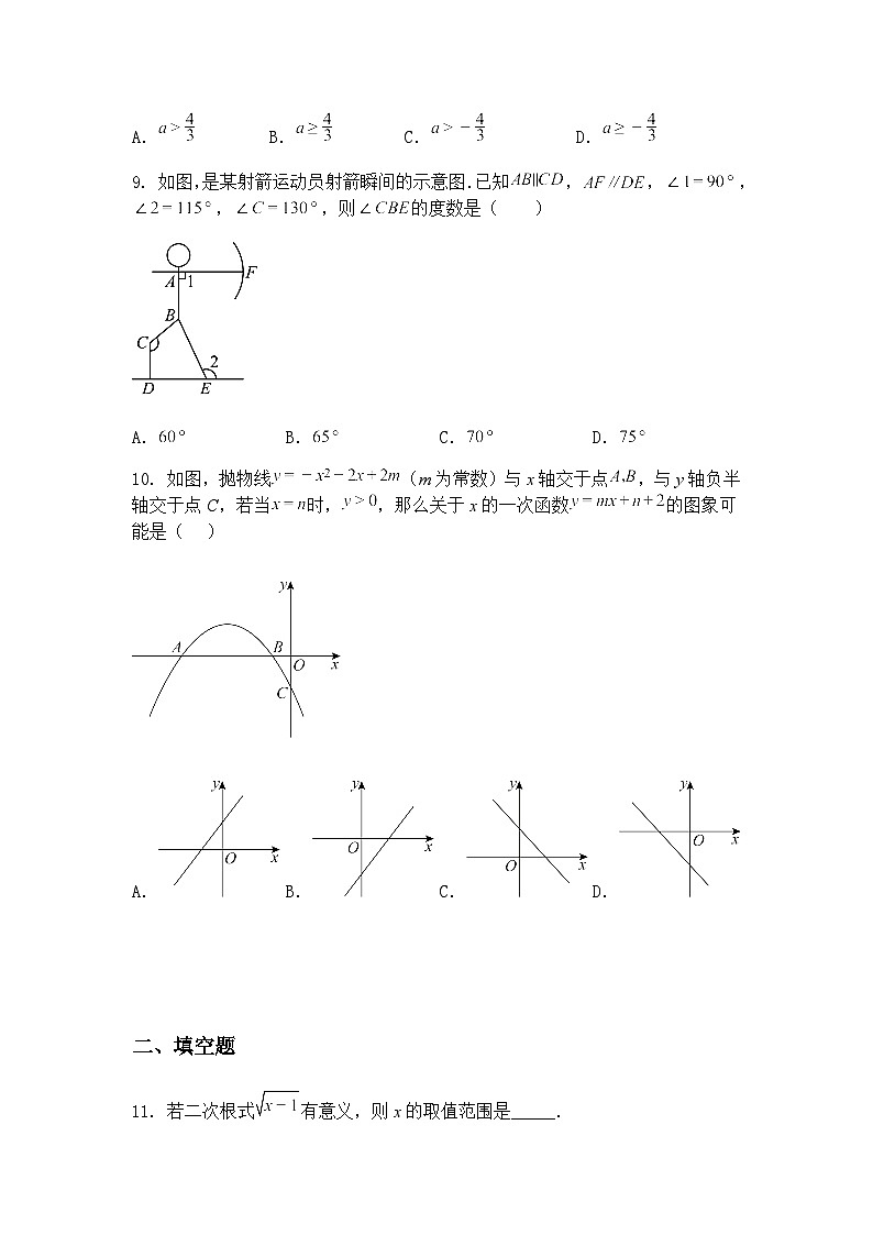 2025年广东省湛江市雷州市部分学校九年级下中考模拟三模数学试题（含答案解析）第3页