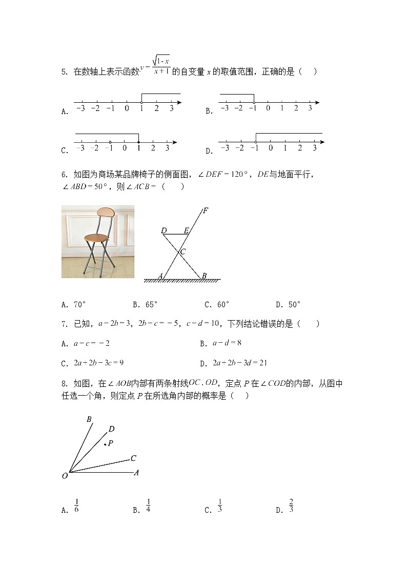 2025年安徽省滁州市定远县中考中考三模九年级下数学试题（含答案解析）第2页