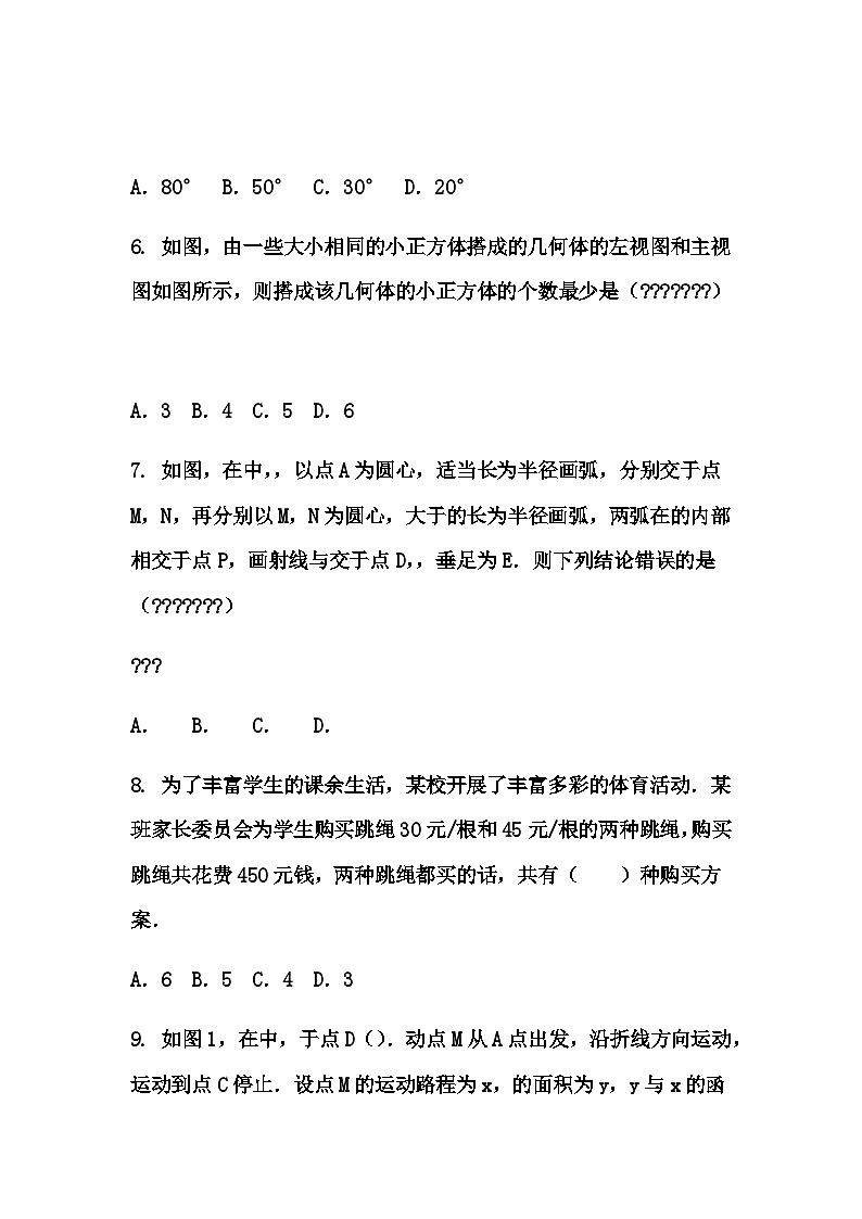 2025年黑龙江省齐齐哈尔市龙沙区中考三模九年级下数学试题（含答案解析）第2页
