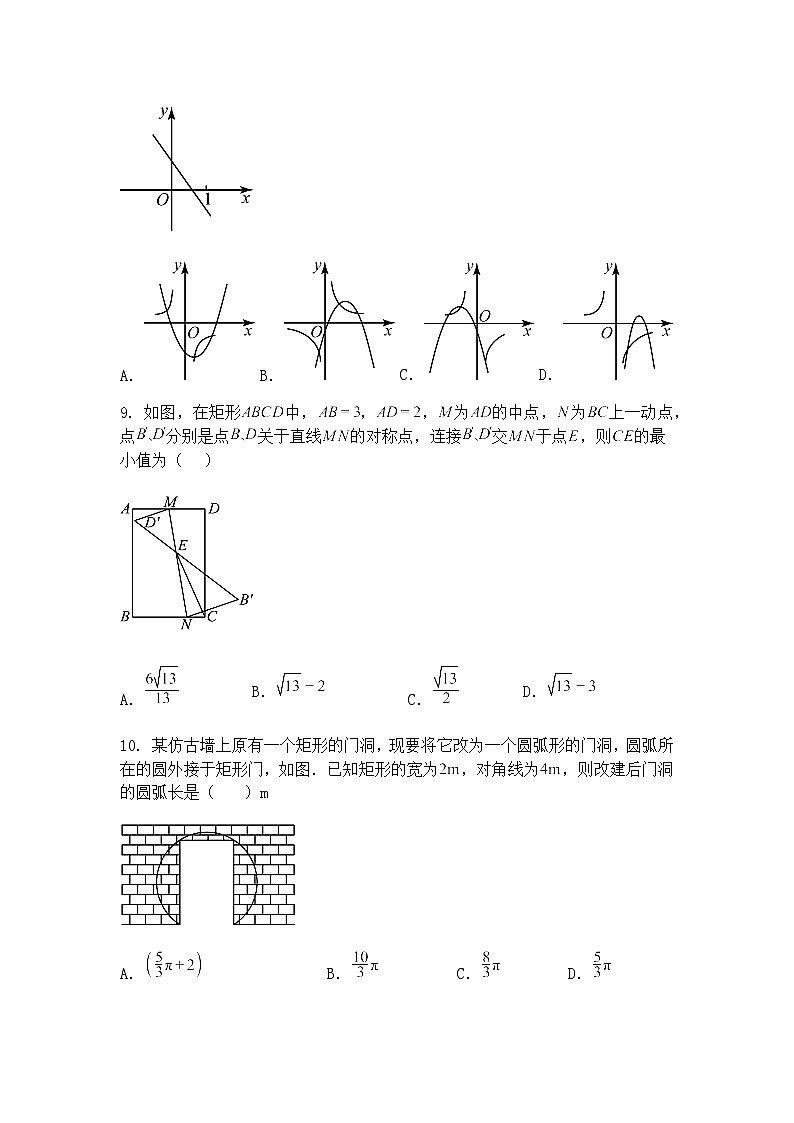 2025年安徽省安庆市望江县部分学校联考中考三模九年级下数学试题（含答案解析）第3页