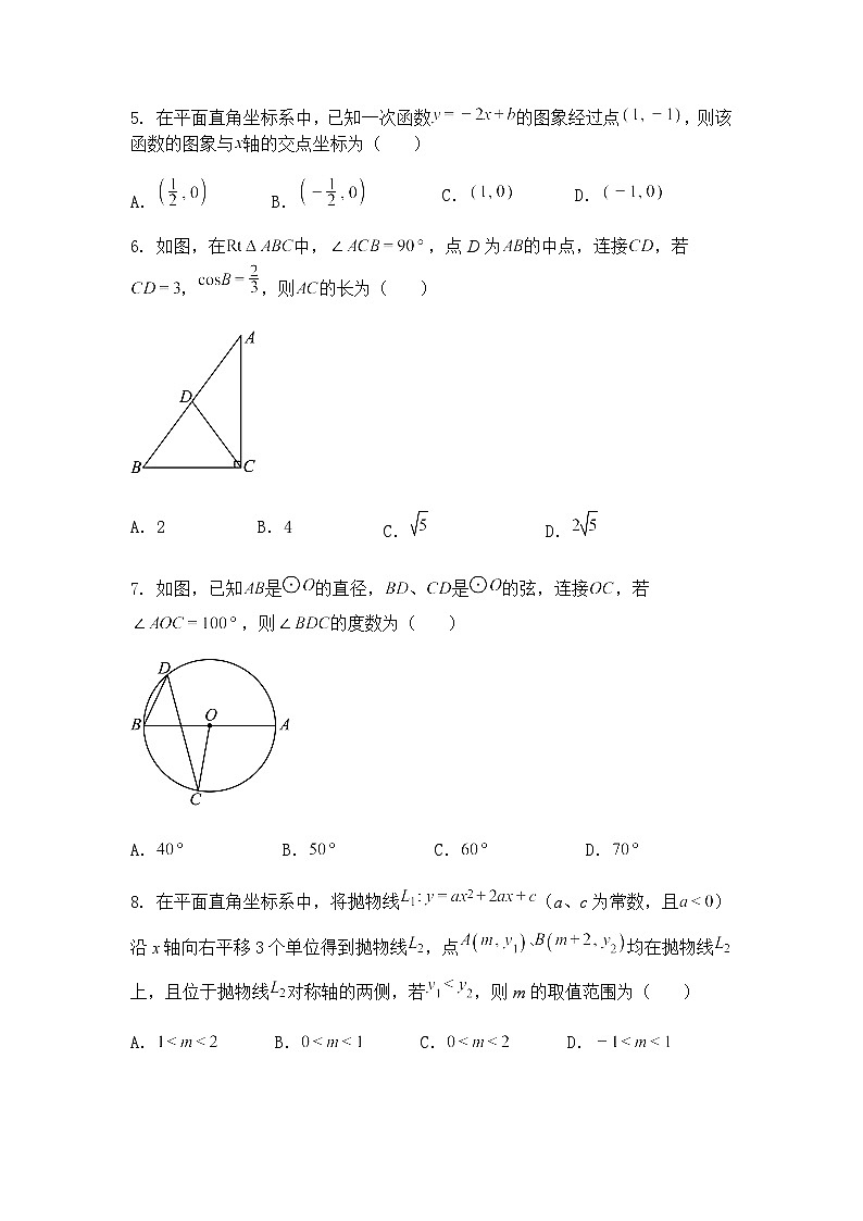 陕西省渭南市临渭区2025年中考模拟训练三九年级下三模数学试题（含答案解析）第2页