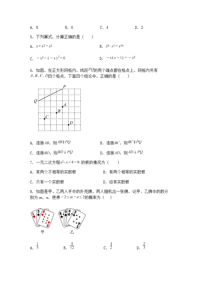 2025年辽宁省朝阳市北票市中考三模九年级下数学试题（含答案解析）第2页