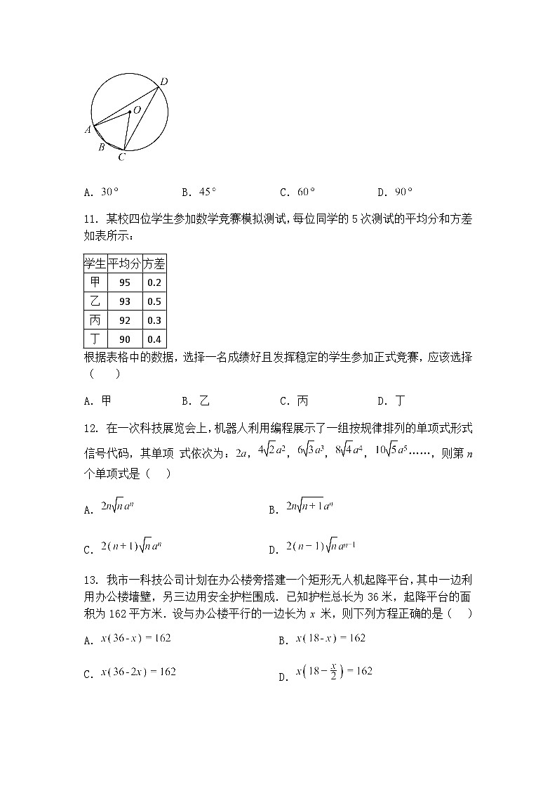 2025年云南省昆明市宜良县中考三模九年级下数学试题（含答案解析）第3页