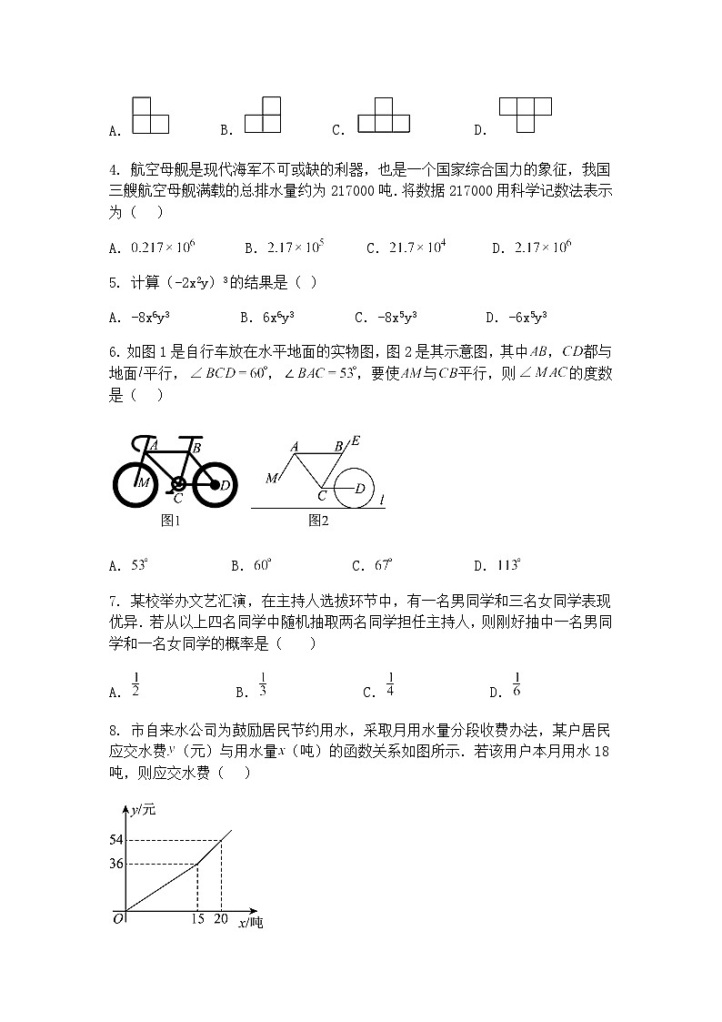 2025年湖北省武汉市黄陂区中考三模九年级下数学试题（含答案解析）第2页