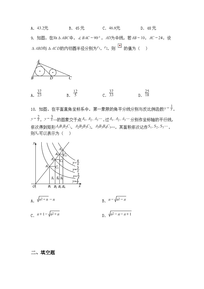 2025年湖北省武汉市黄陂区中考三模九年级下数学试题（含答案解析）第3页
