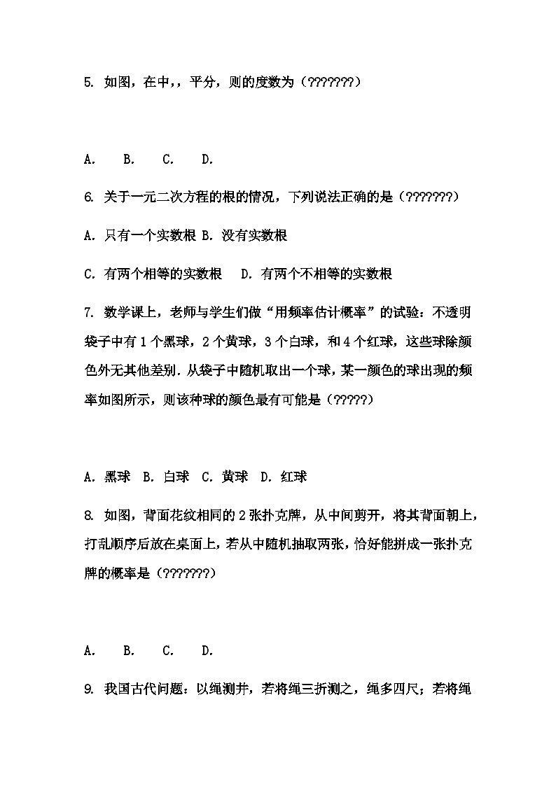 2025年辽宁省朝阳市凌源市中考三模九年级下数学试题（含答案解析）第2页