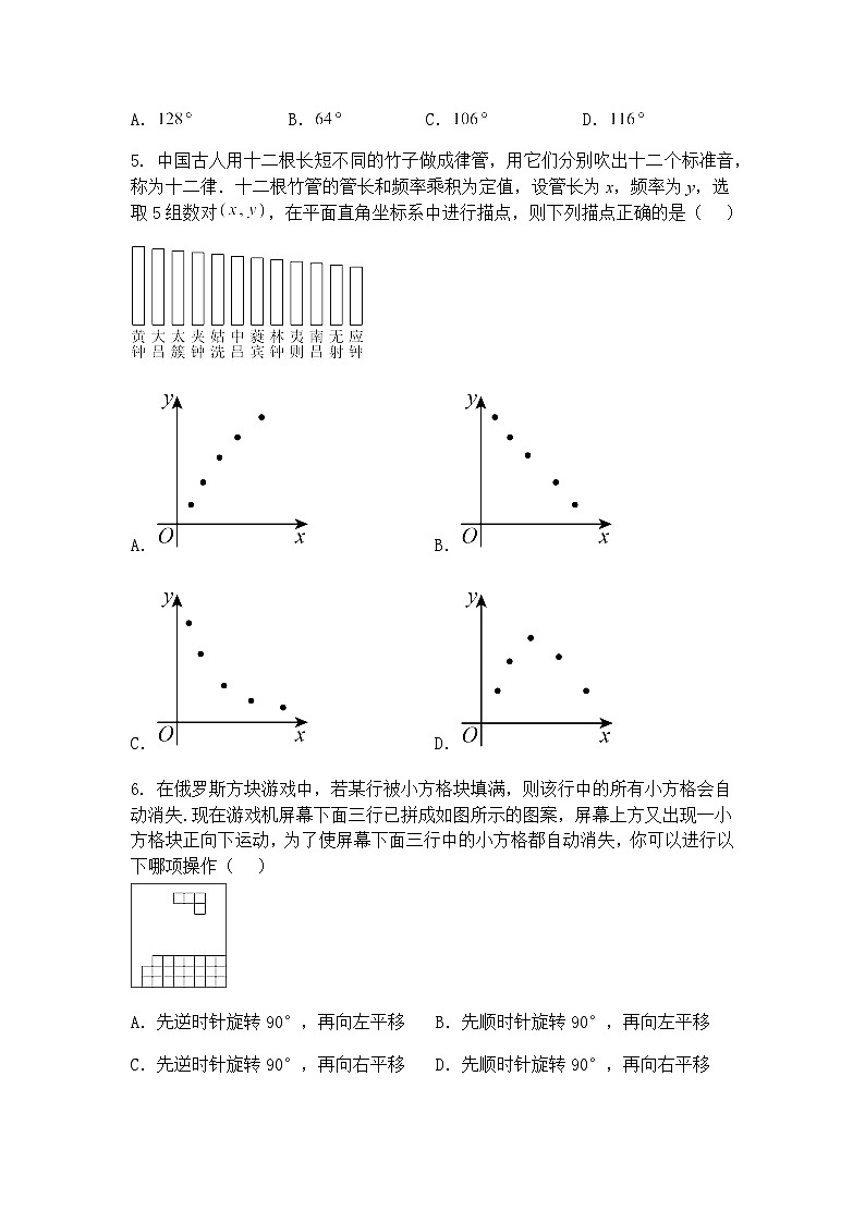 2025年广东省深圳市南山实验教育集团麒麟中学中考九年级下三模数学三检试卷（含答案解析）第2页